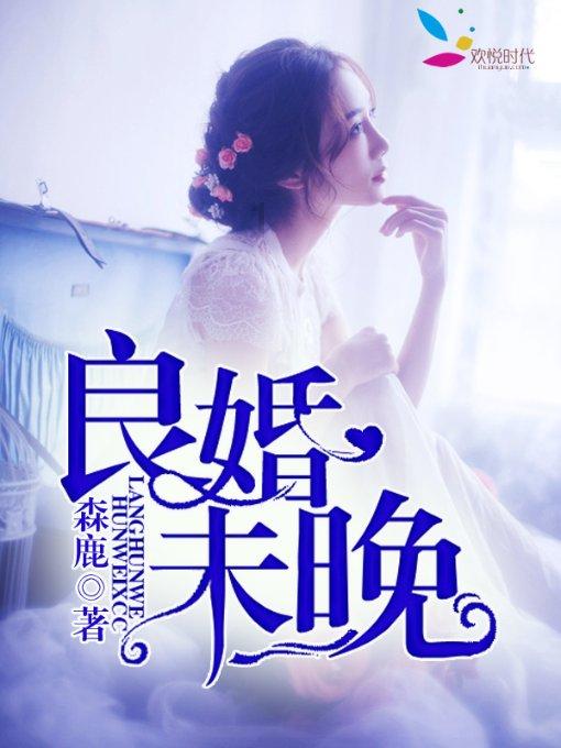 箭在弦上索杰结局：为了保护荣家开枪自尽，死前还为荣家着想游戏画面
